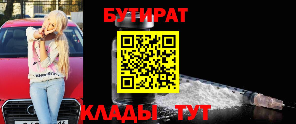 Бутират BDO 33% Димитровград