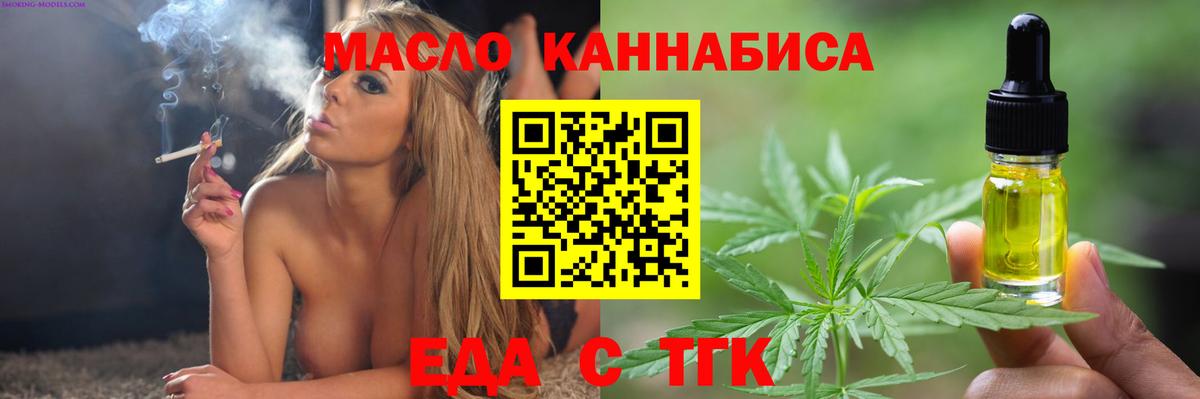 Димитровград  Cannafood конопля  Вход с VPN 
