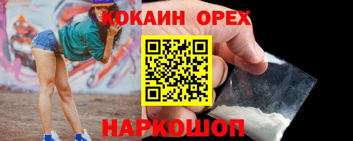 КОКАИН 98% Димитровград