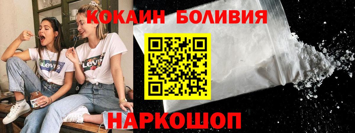 Cocaine Боливия  Вход с VPN  COCAIN  Димитровград 