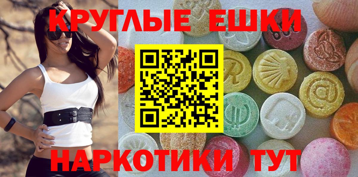 ЭКСТАЗИ таблы Димитровград