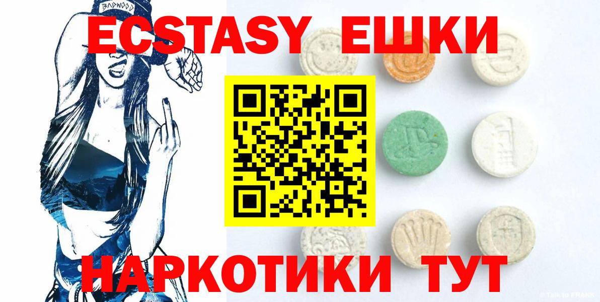 Экстази таблы  Вход с VPN  ЭКСТАЗИ таблы  Димитровград 