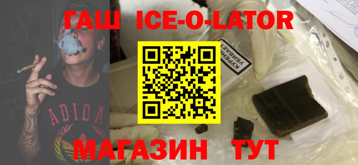 Гашиш ice o lator Димитровград