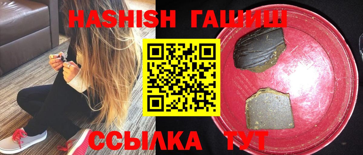 Гашиш VHQ  ГАШИШ  Димитровград  Гашиш Cannabis  Вход с VPN 