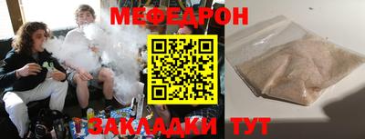 мефедрон Ливны