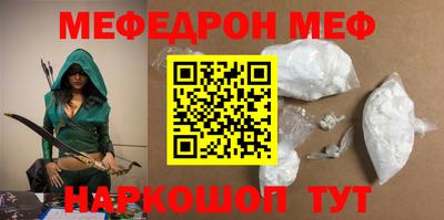 мефедрон Ливны