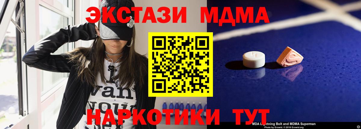 MDMA молли  Вход с VPN  MDMA  Димитровград 