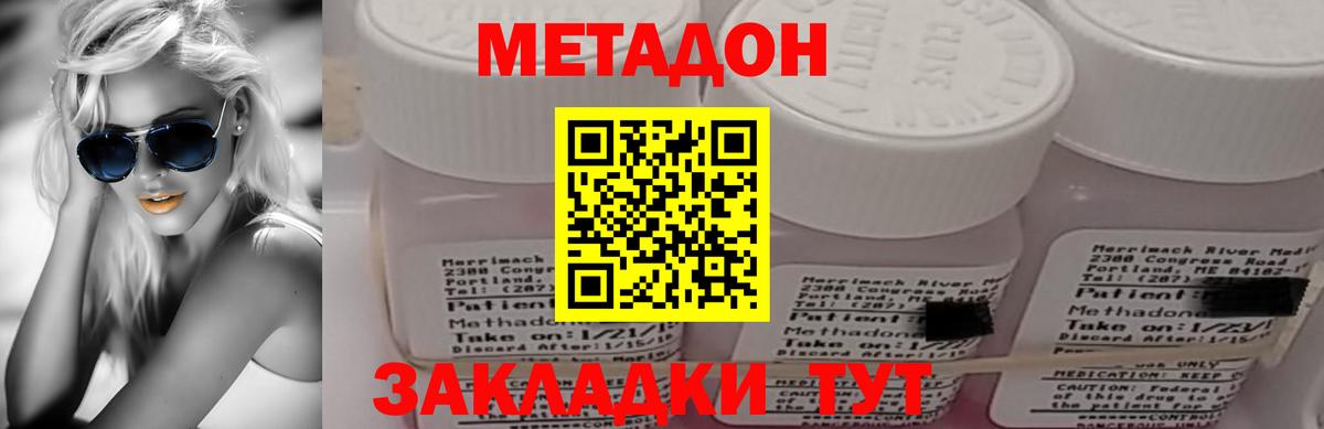 МЕТАДОН VHQ Димитровград