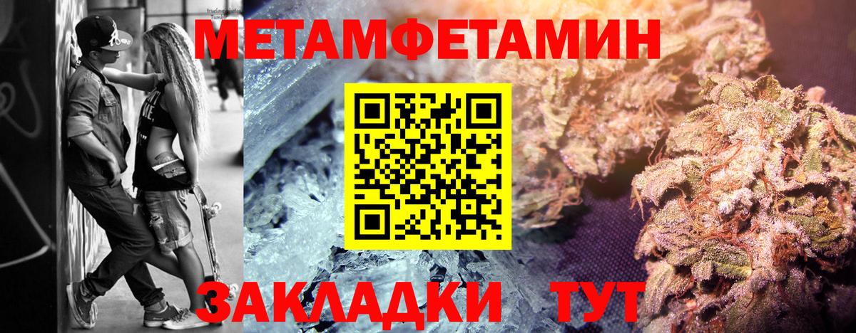 МЕТАМФЕТАМИН винт Димитровград