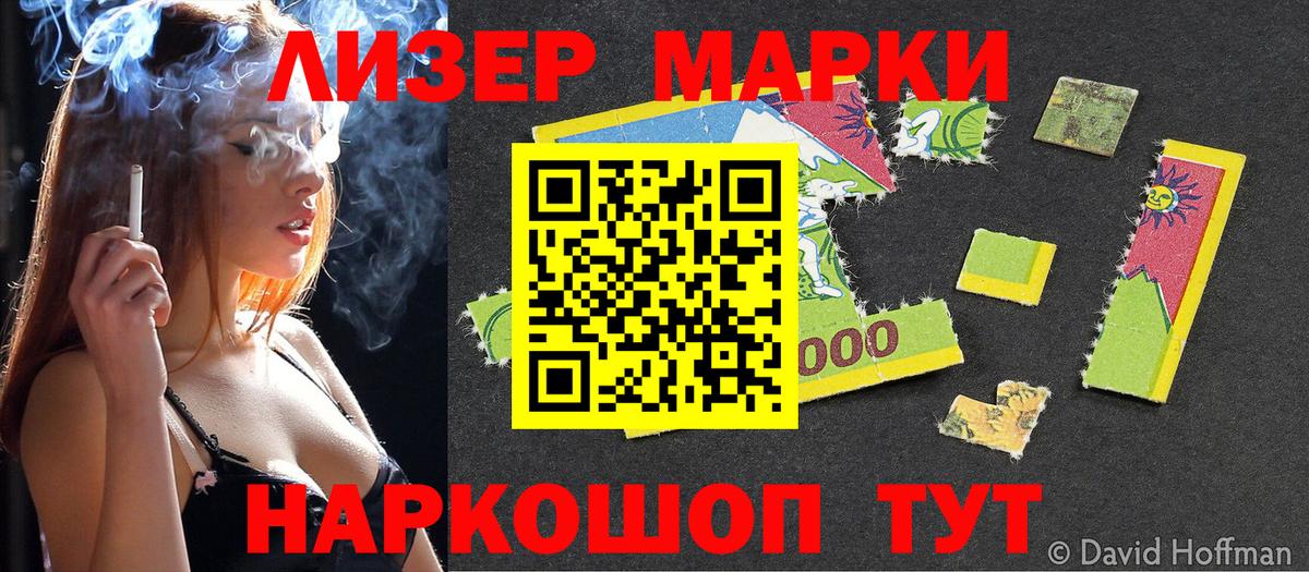 Марки NBOMe 1,5мг Димитровград