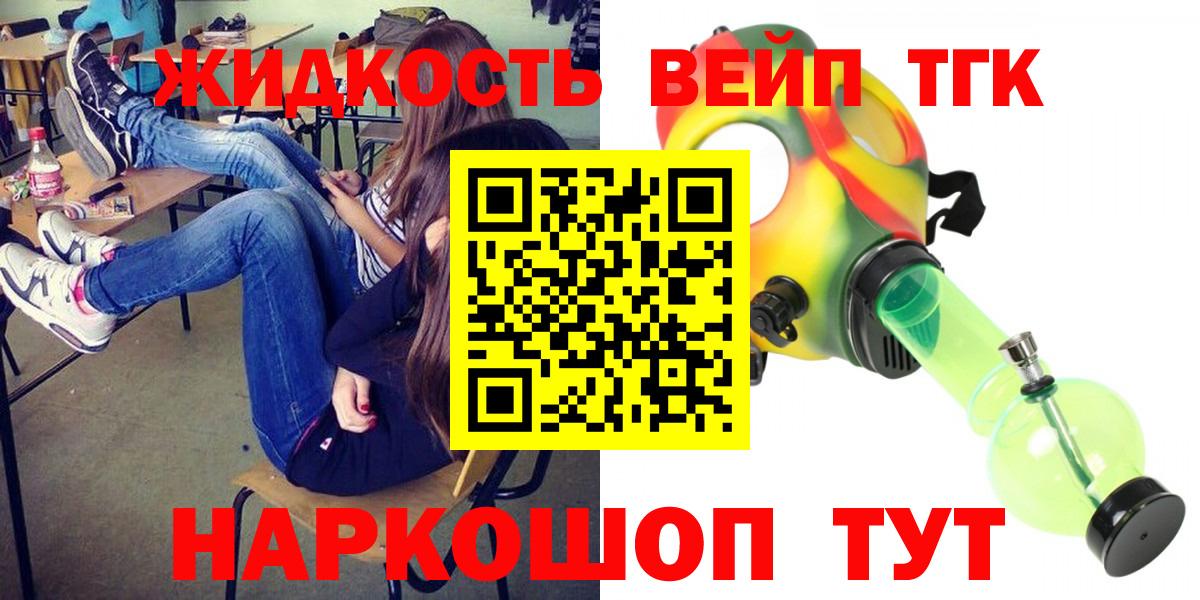 Дистиллят ТГК вейп Димитровград